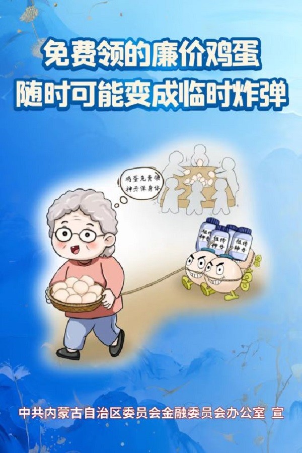 免費零的廉價雞蛋，隨時可能變成臨時炸彈