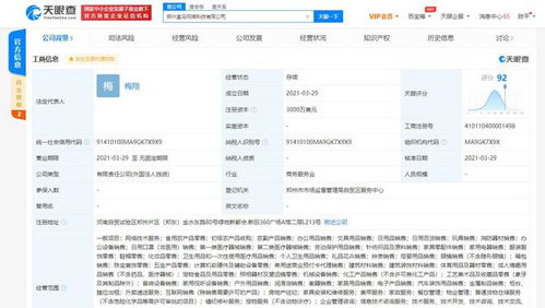 盒馬中國在鄭州成立網(wǎng)絡(luò)科技新公司，加速中原地區(qū)數(shù)字化布局